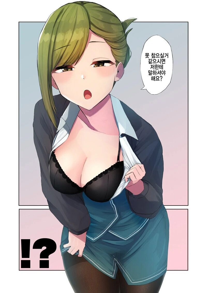 [@] 기회를 놓치지않는 사무원.manhwa - 이미지 2