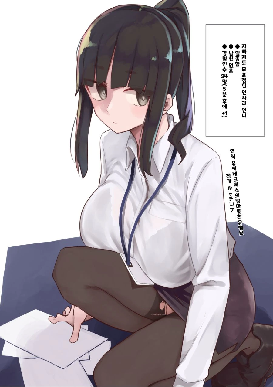 핫산) 사내 유명한 버스 언니 만화.MANHWA - 이미지 6