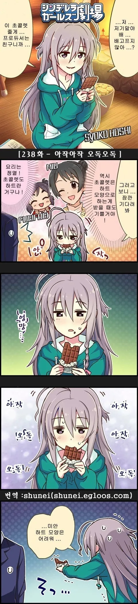 @)메이플같은 아이돌.manga