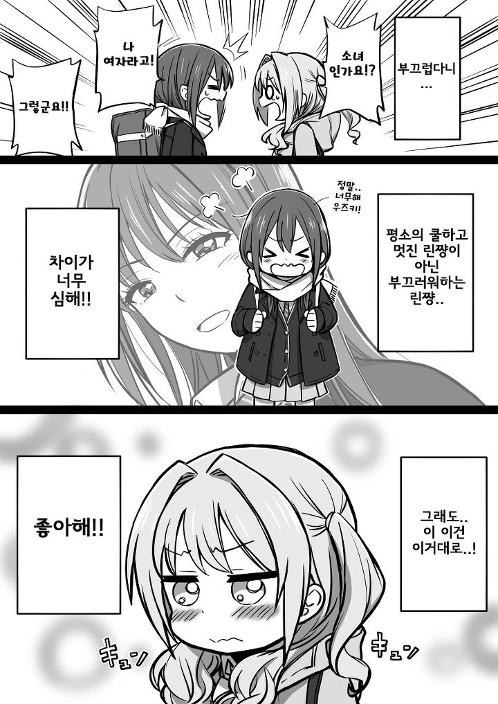 [@] 우즈린.Manga - 이미지 5