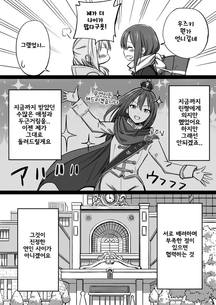 [@] 우즈린.Manga - 이미지 9
