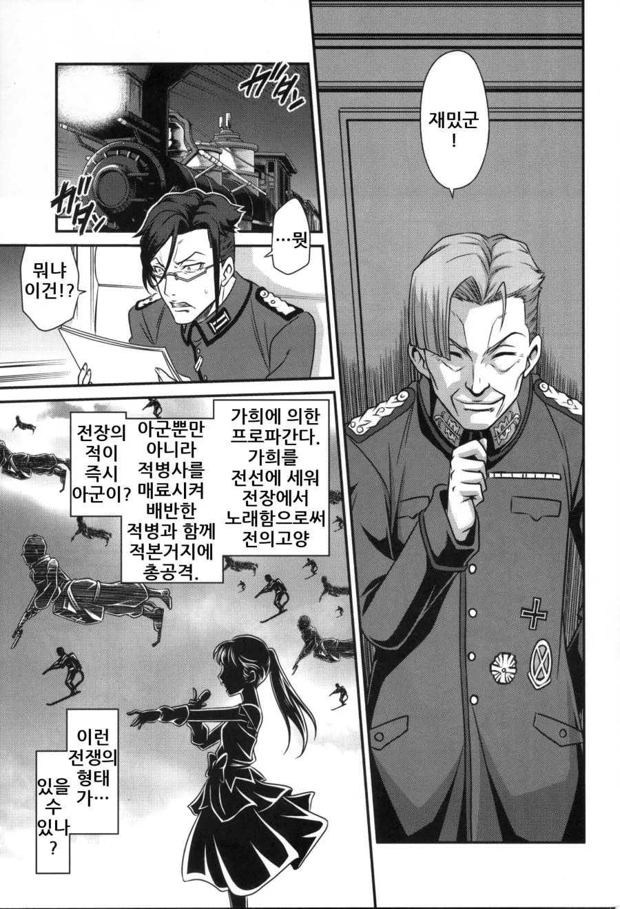 아이돌 하는 ㄹㄹ manhwa - 이미지 2
