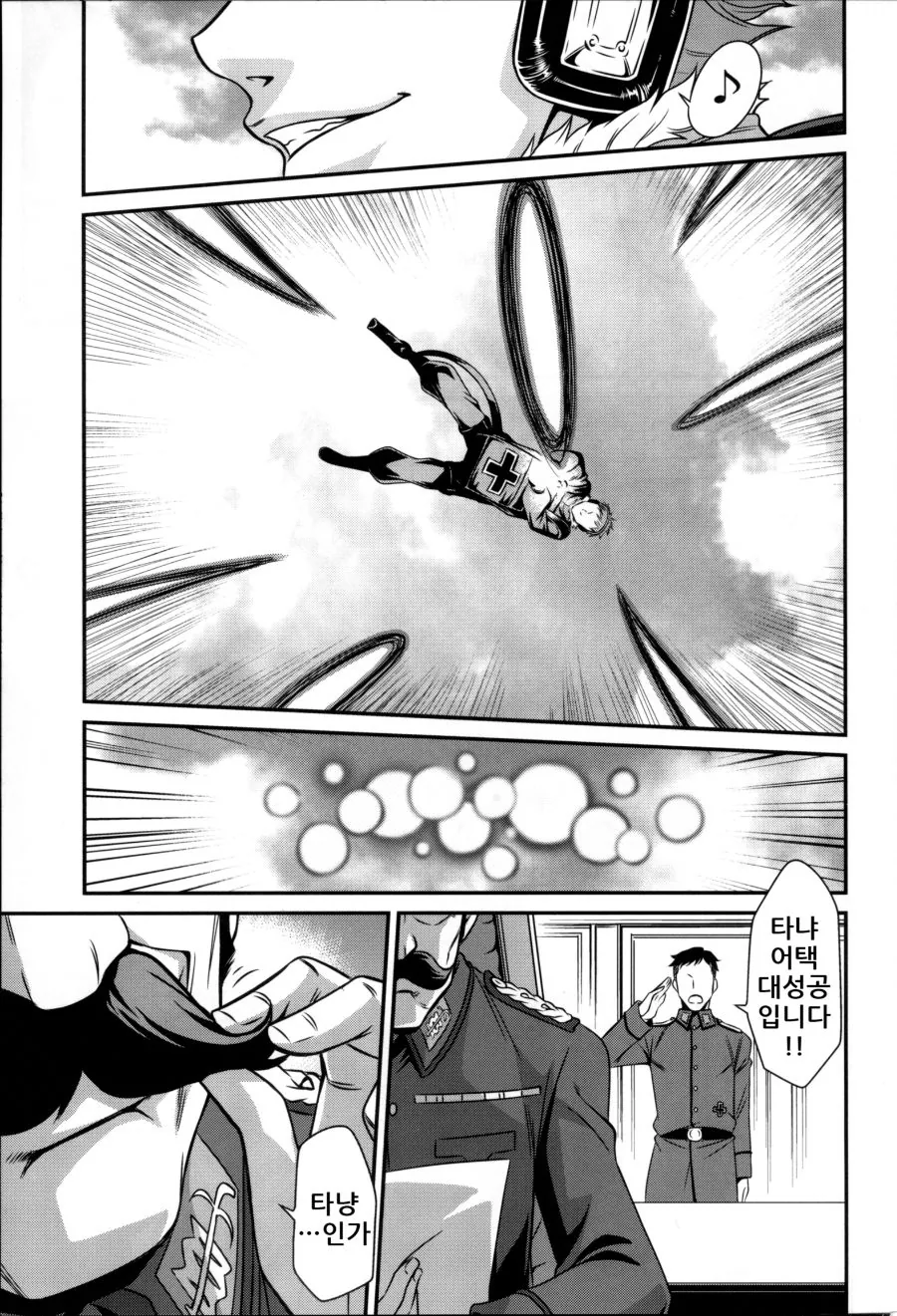아이돌 하는 ㄹㄹ manhwa - 이미지 6