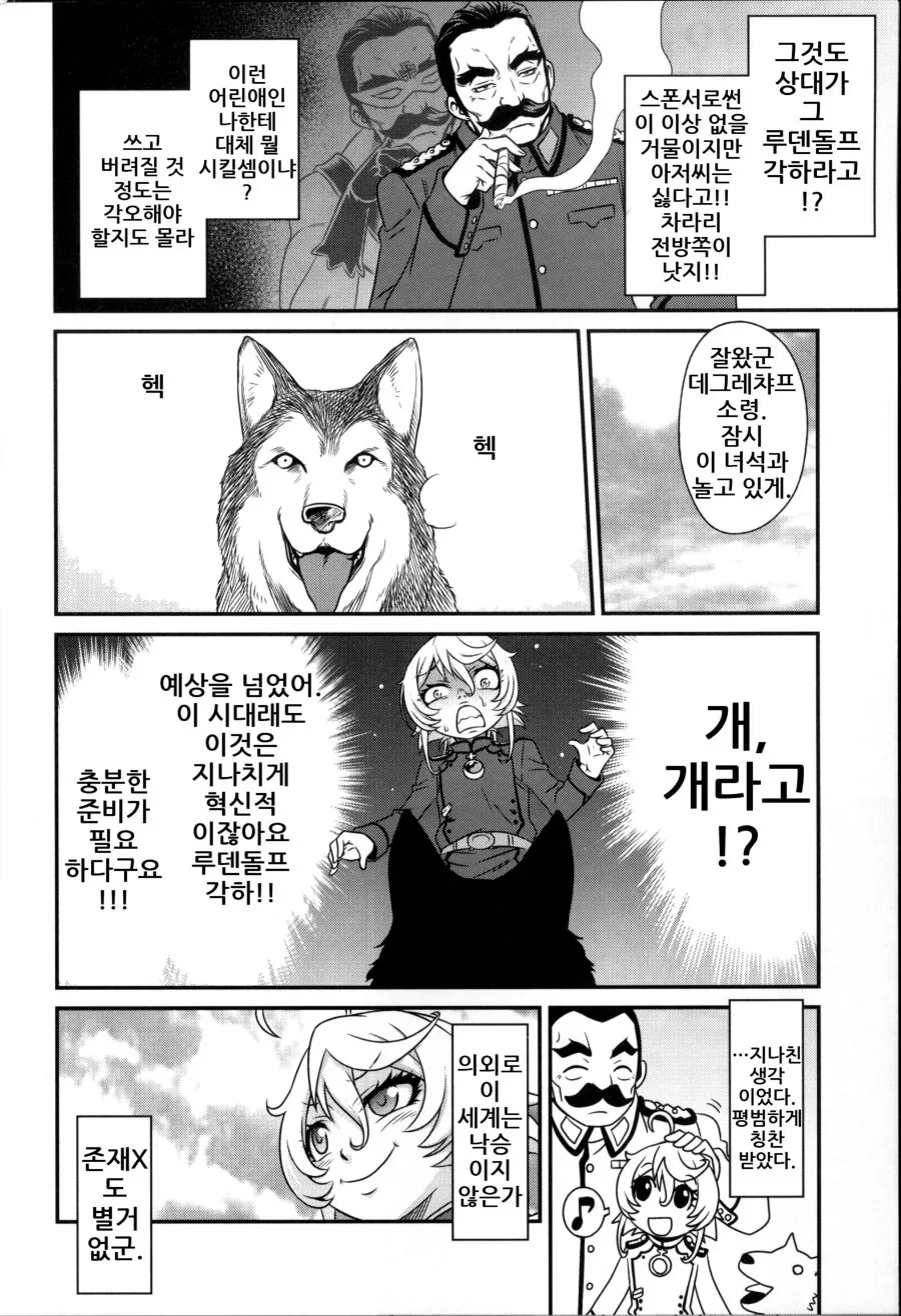 아이돌 하는 ㄹㄹ manhwa - 이미지 9