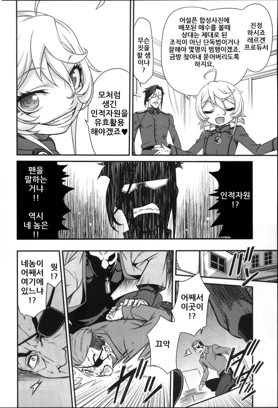 아이돌 하는 ㄹㄹ manhwa - 이미지 11