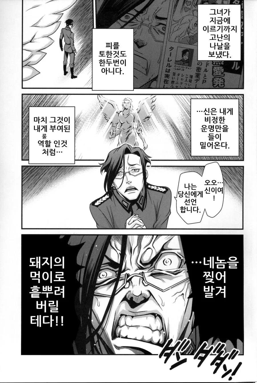 아이돌 하는 ㄹㄹ manhwa - 이미지 14