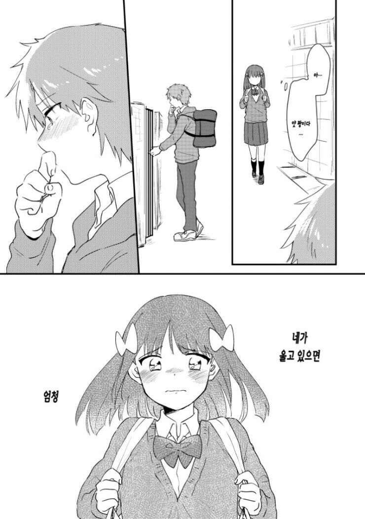 눈물 흘리는 소꿉친구를 달래는 방법.Manga - 이미지 5