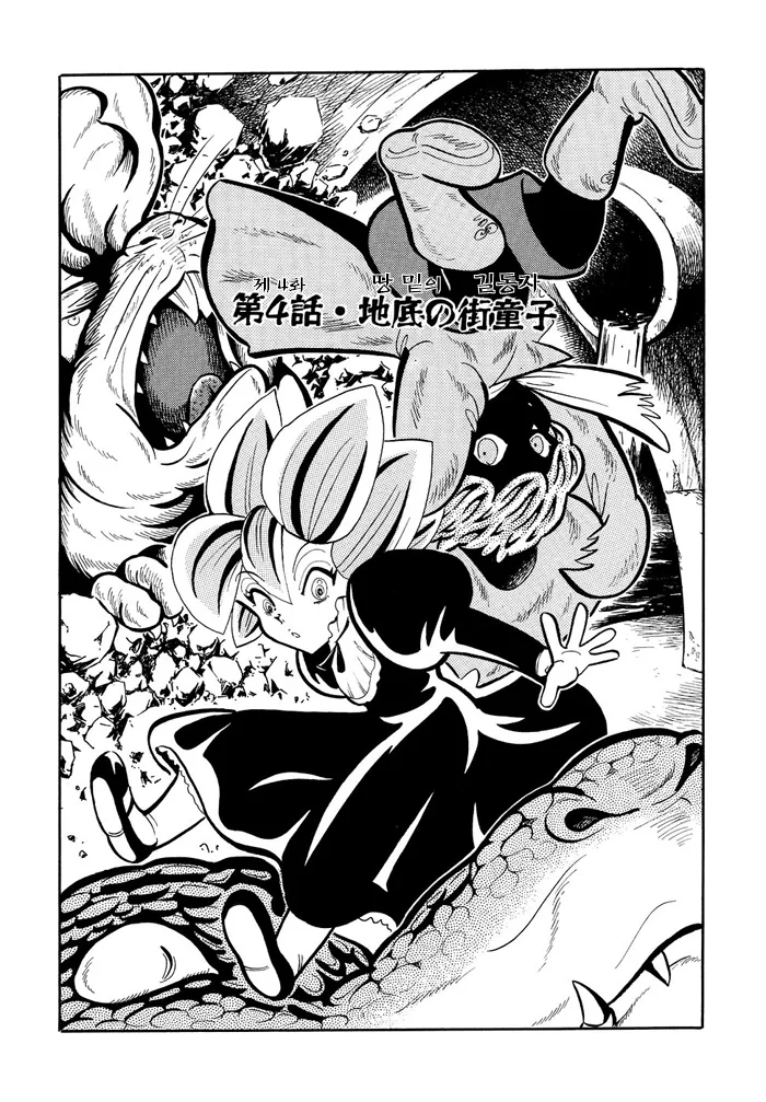 ㅅㅌ와 ㄹㄹ가 탐험하는 manga