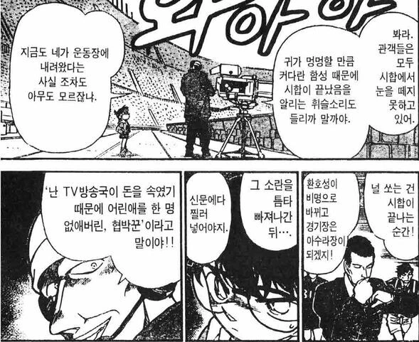 한 범인이 여론의 동정을 사려고 하는 행동.manga - 이미지 2