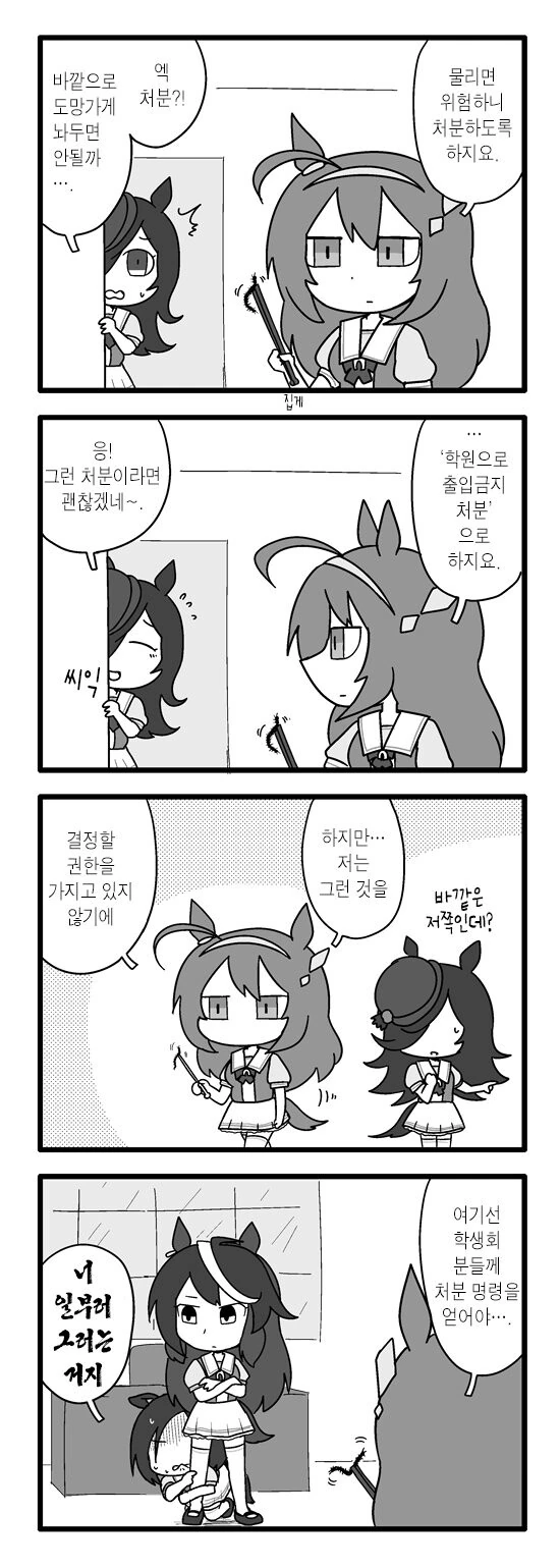 [말딸] 지네와 부르봉.manhwa