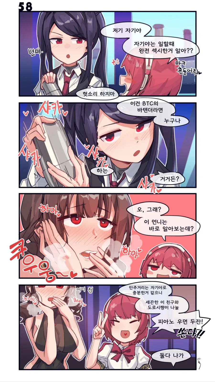 (쏘녀전선X발할라)질의 ㅇㄹ한 손길.manga