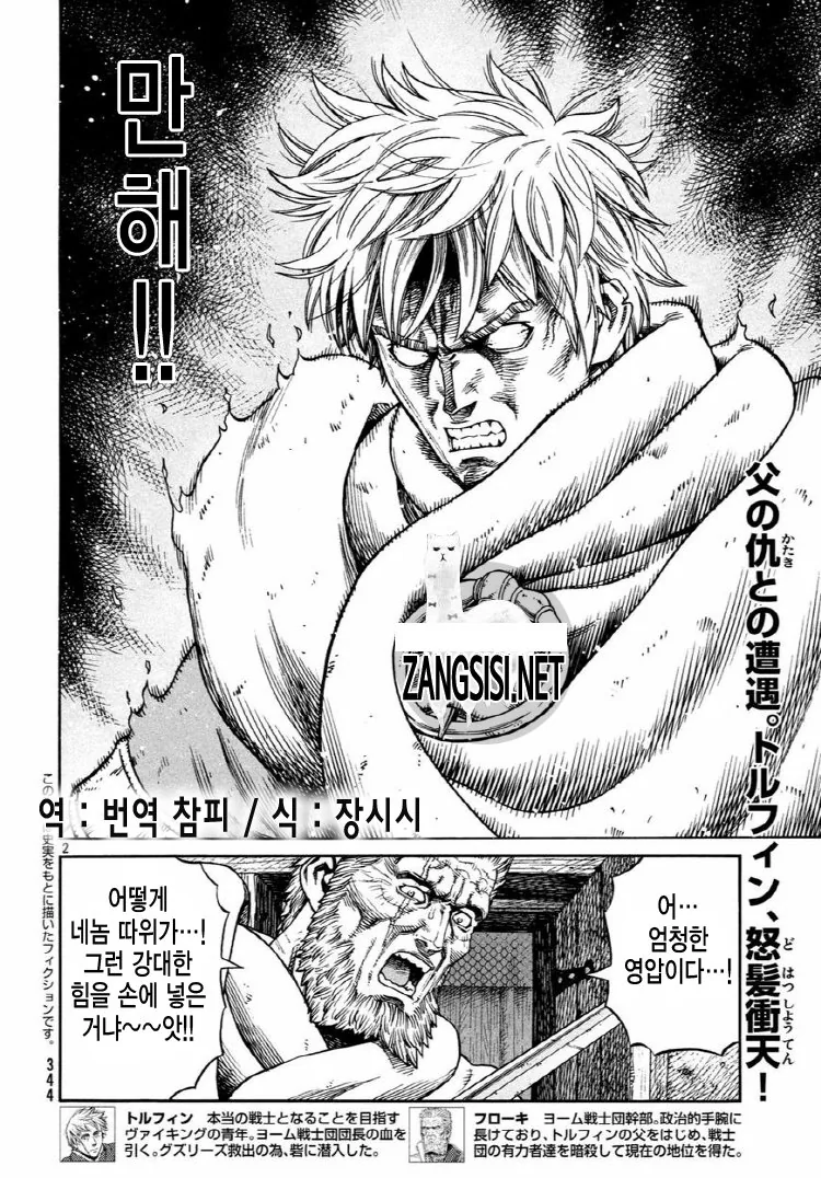 불법번역계의 레전드.manhwa - 이미지 2