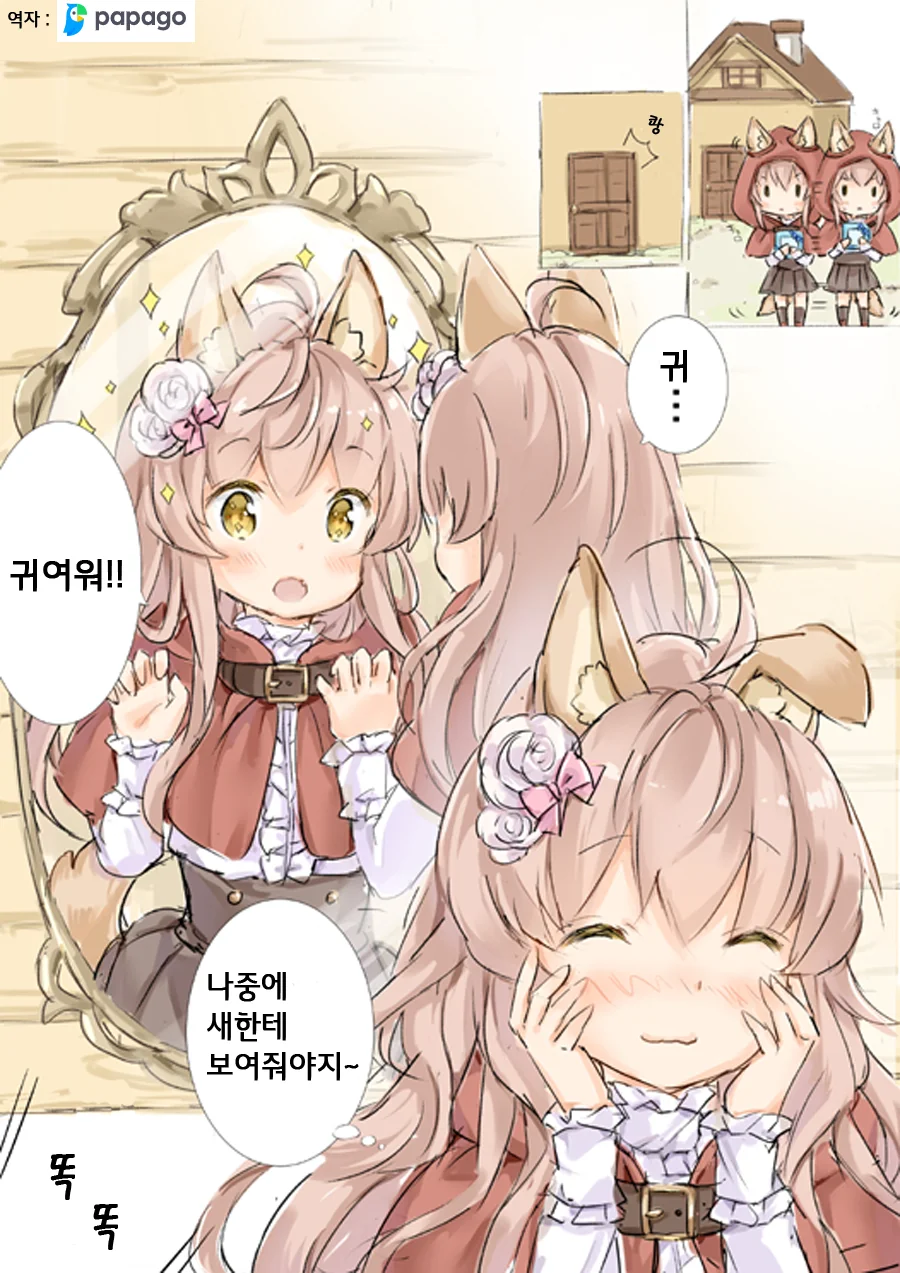 숲의 수호자 늑대쟝.Manga - 이미지 4