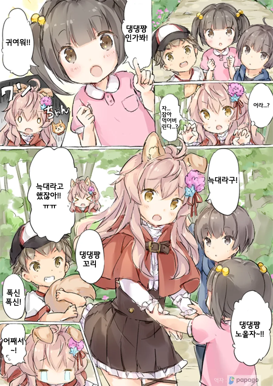 숲의 수호자 늑대쟝.Manga - 이미지 7
