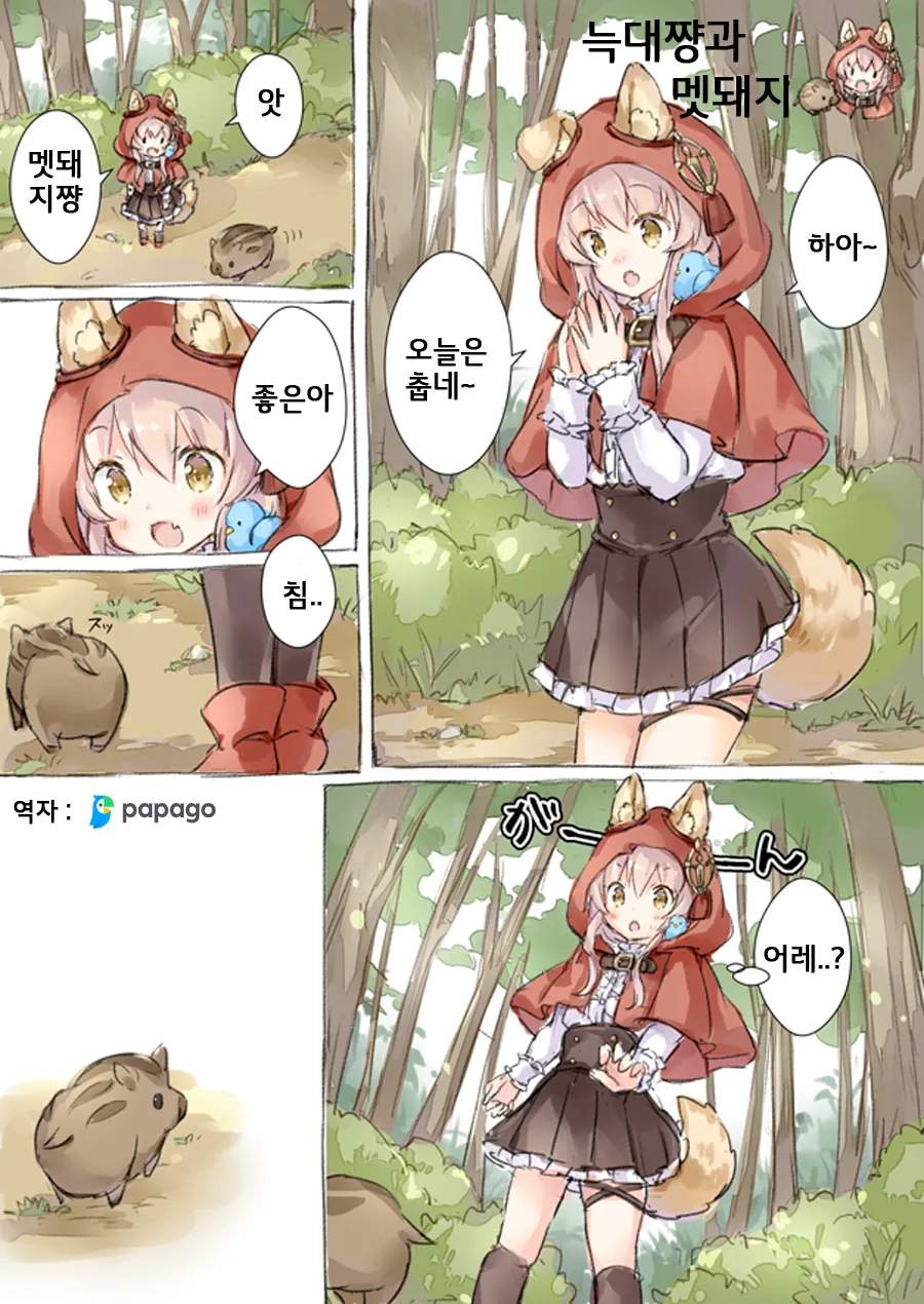 숲의 수호자 늑대쟝.Manga - 이미지 12