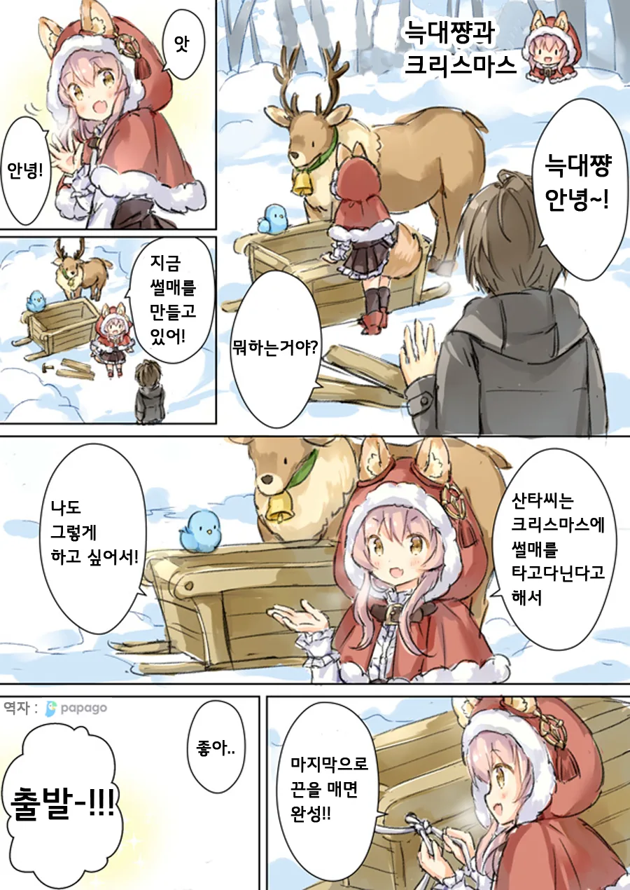 숲의 수호자 늑대쟝.Manga - 이미지 16