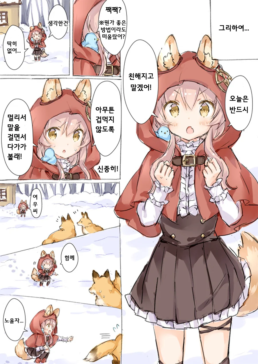 숲의 수호자 늑대쟝.Manga - 이미지 20
