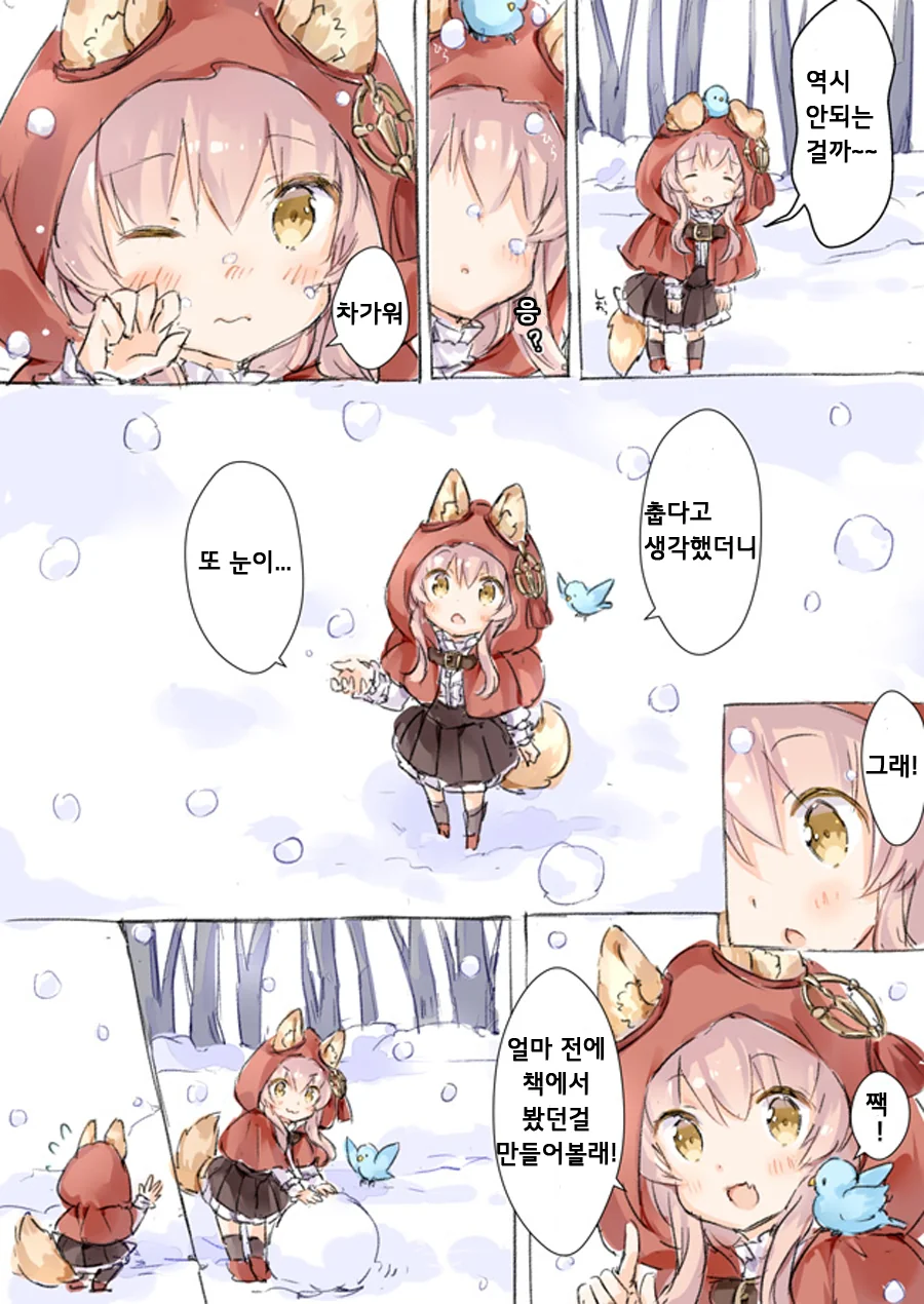 숲의 수호자 늑대쟝.Manga - 이미지 21