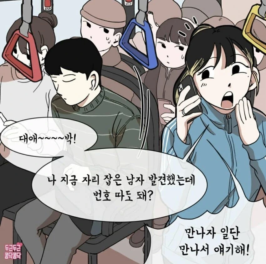 자리잡은 남자 manhwa - 이미지 5