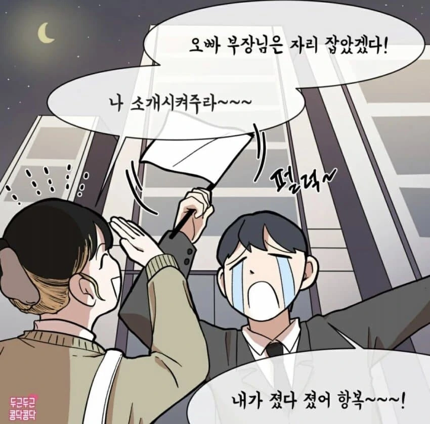 자리잡은 남자 manhwa - 이미지 6