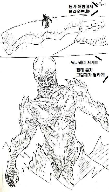 여제자가 스승을 역키잡 하는 만화.manhwa - 이미지 2
