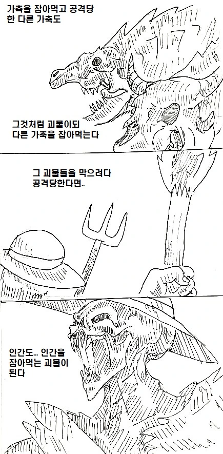 여제자가 스승을 역키잡 하는 만화.manhwa - 이미지 4