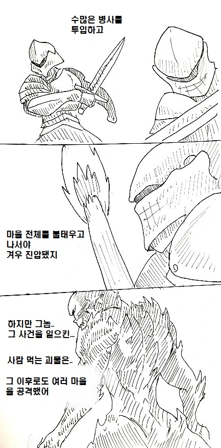 여제자가 스승을 역키잡 하는 만화.manhwa - 이미지 5
