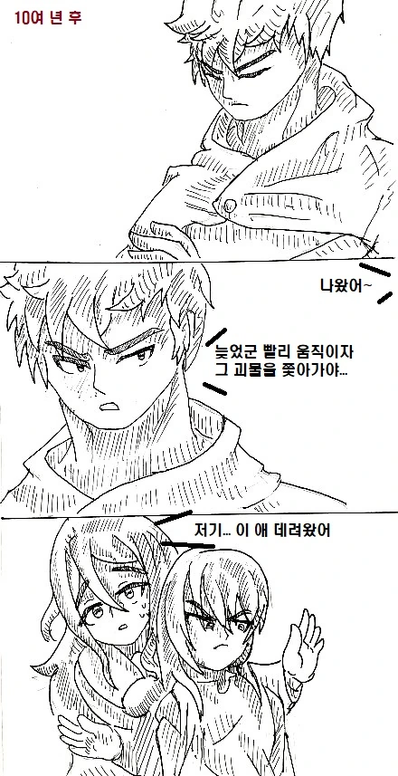 여제자가 스승을 역키잡 하는 만화.manhwa - 이미지 6