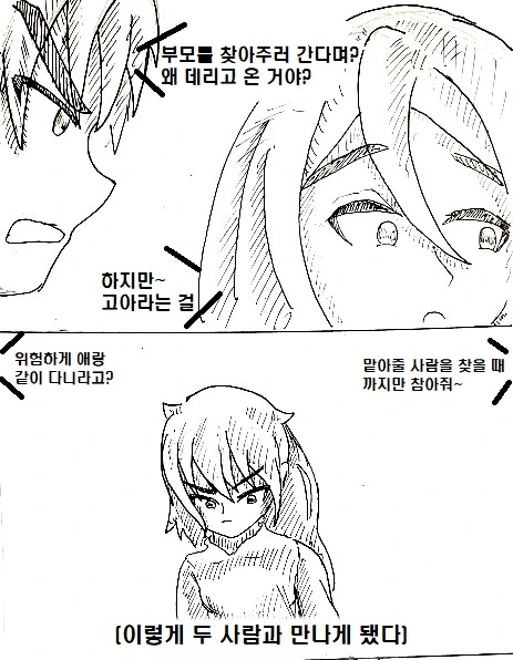 여제자가 스승을 역키잡 하는 만화.manhwa - 이미지 7