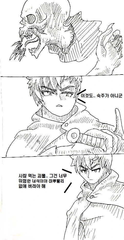 여제자가 스승을 역키잡 하는 만화.manhwa - 이미지 8