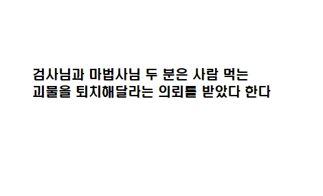 여제자가 스승을 역키잡 하는 만화.manhwa - 이미지 9