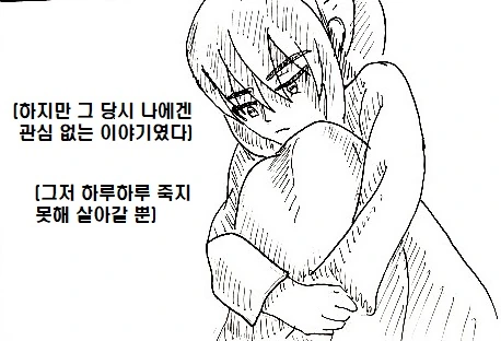 여제자가 스승을 역키잡 하는 만화.manhwa - 이미지 10