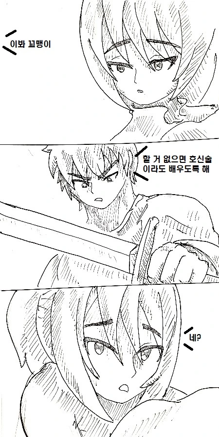 여제자가 스승을 역키잡 하는 만화.manhwa - 이미지 11