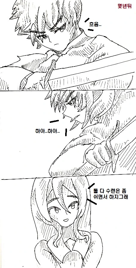 여제자가 스승을 역키잡 하는 만화.manhwa - 이미지 12