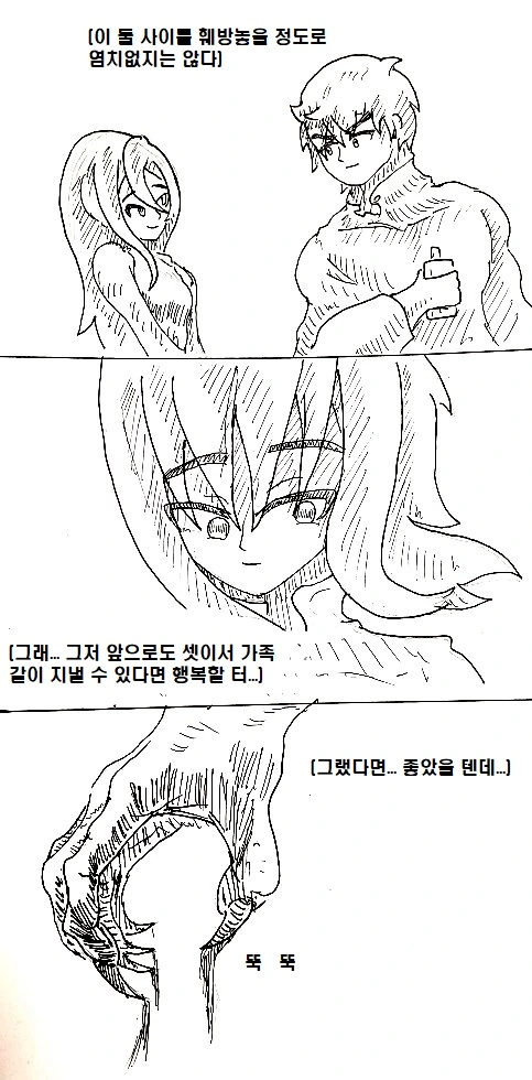 여제자가 스승을 역키잡 하는 만화.manhwa - 이미지 16