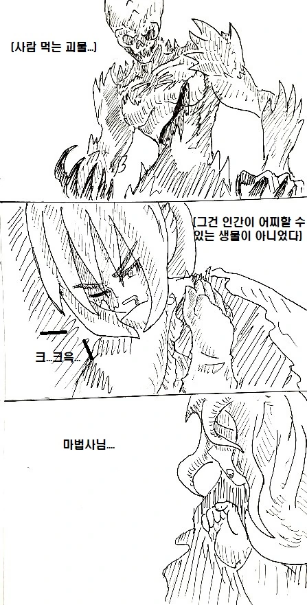 여제자가 스승을 역키잡 하는 만화.manhwa - 이미지 17