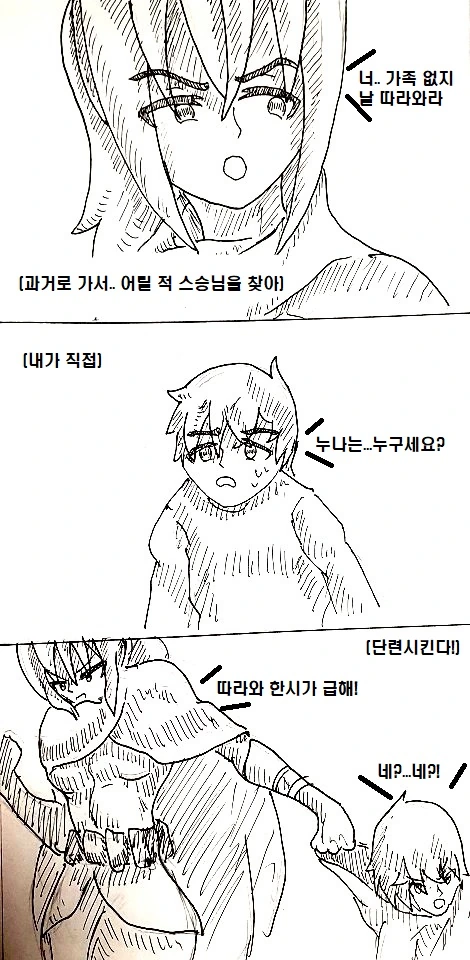 여제자가 스승을 역키잡 하는 만화.manhwa - 이미지 22