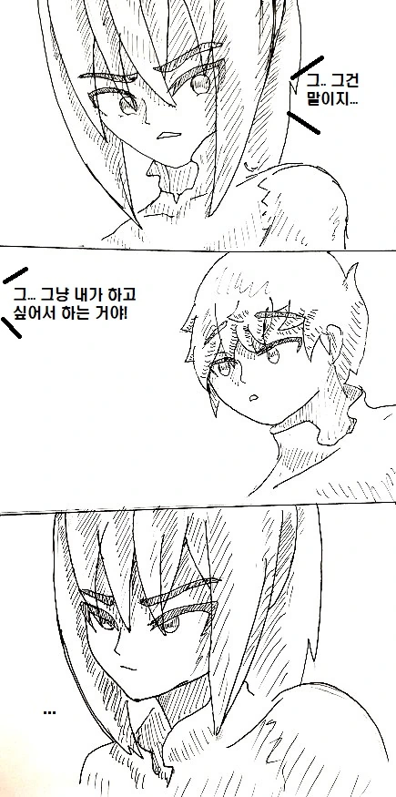 여제자가 스승을 역키잡 하는 만화.manhwa - 이미지 25