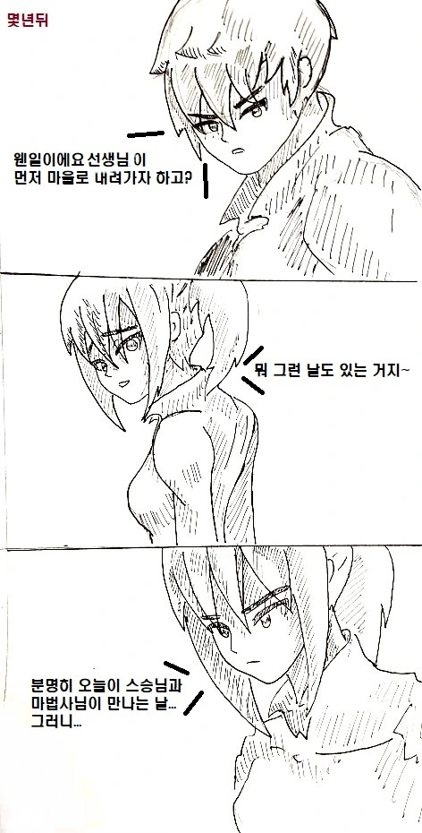 여제자가 스승을 역키잡 하는 만화.manhwa - 이미지 27
