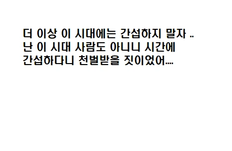 여제자가 스승을 역키잡 하는 만화.manhwa - 이미지 29