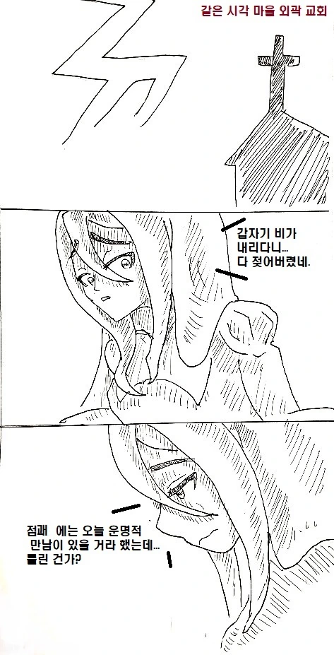 여제자가 스승을 역키잡 하는 만화.manhwa - 이미지 33