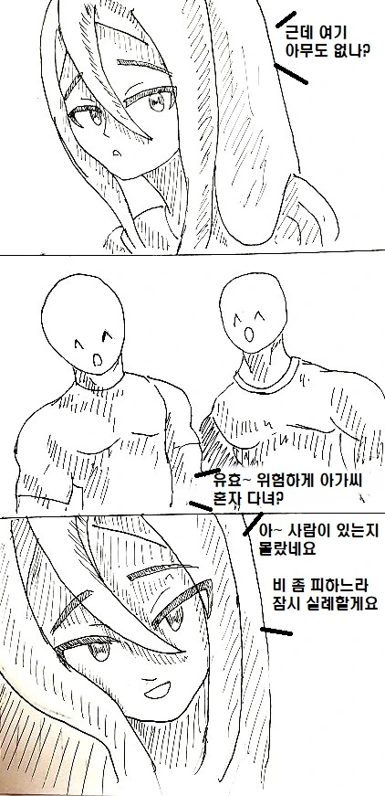 여제자가 스승을 역키잡 하는 만화.manhwa - 이미지 34