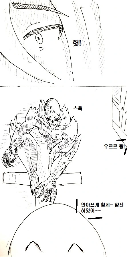 여제자가 스승을 역키잡 하는 만화.manhwa - 이미지 36