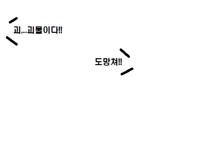 여제자가 스승을 역키잡 하는 만화.manhwa - 이미지 37