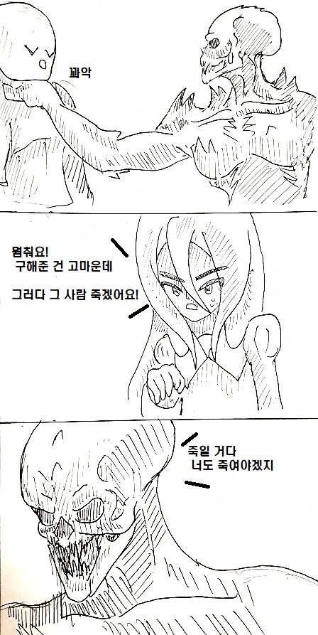 여제자가 스승을 역키잡 하는 만화.manhwa - 이미지 38