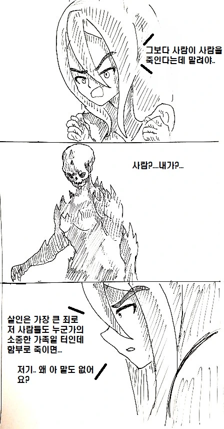 여제자가 스승을 역키잡 하는 만화.manhwa - 이미지 40