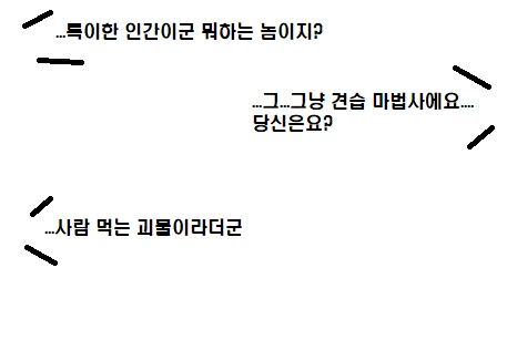 여제자가 스승을 역키잡 하는 만화.manhwa - 이미지 41