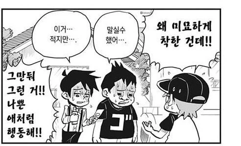 친구한테 삥뜯는 악랄한 초딩.manga - 이미지 6