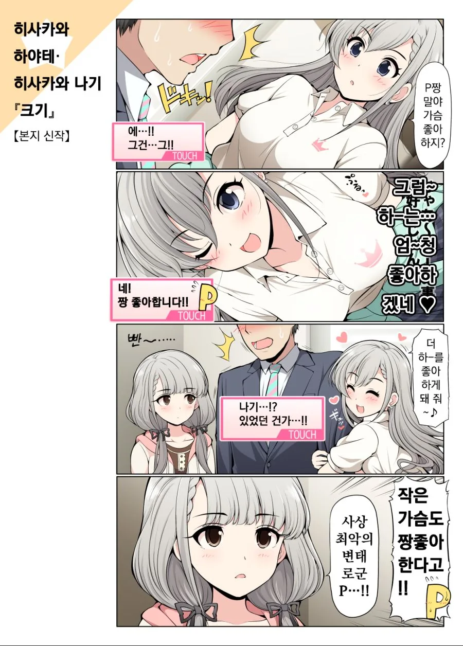 @)사상최악의 변태p.manhwa