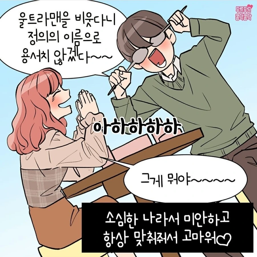 소심한manhwa - 이미지 8